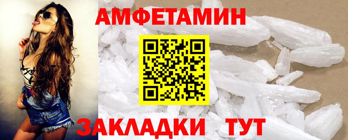 Амфетамин 98% Выкса