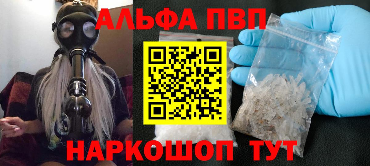A-PVP СК  Вход с VPN  APVP Crystall  Выкса  Alpha-PVP  купить закладку  A-PVP СК 