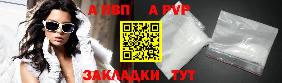 A-PVP VHQ Выкса
