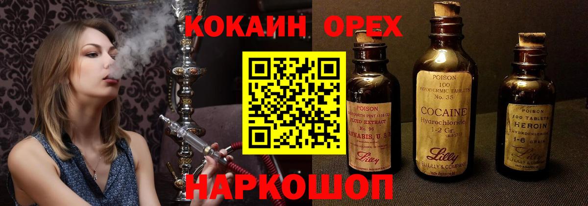 что такое наркотик  Cocaine Колумбийский  Вход с VPN  Выкса 