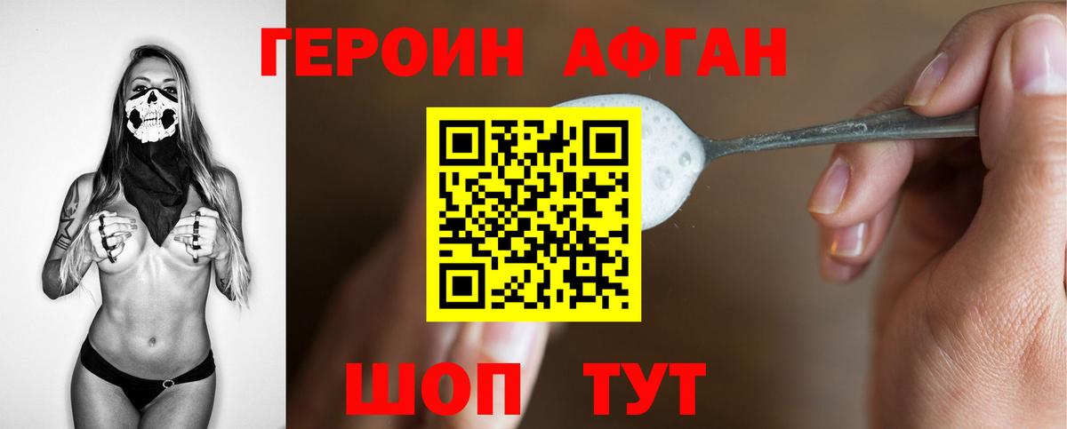 Выкса  ГЕРОИН  Вход с VPN  ГЕРОИН VHQ 
