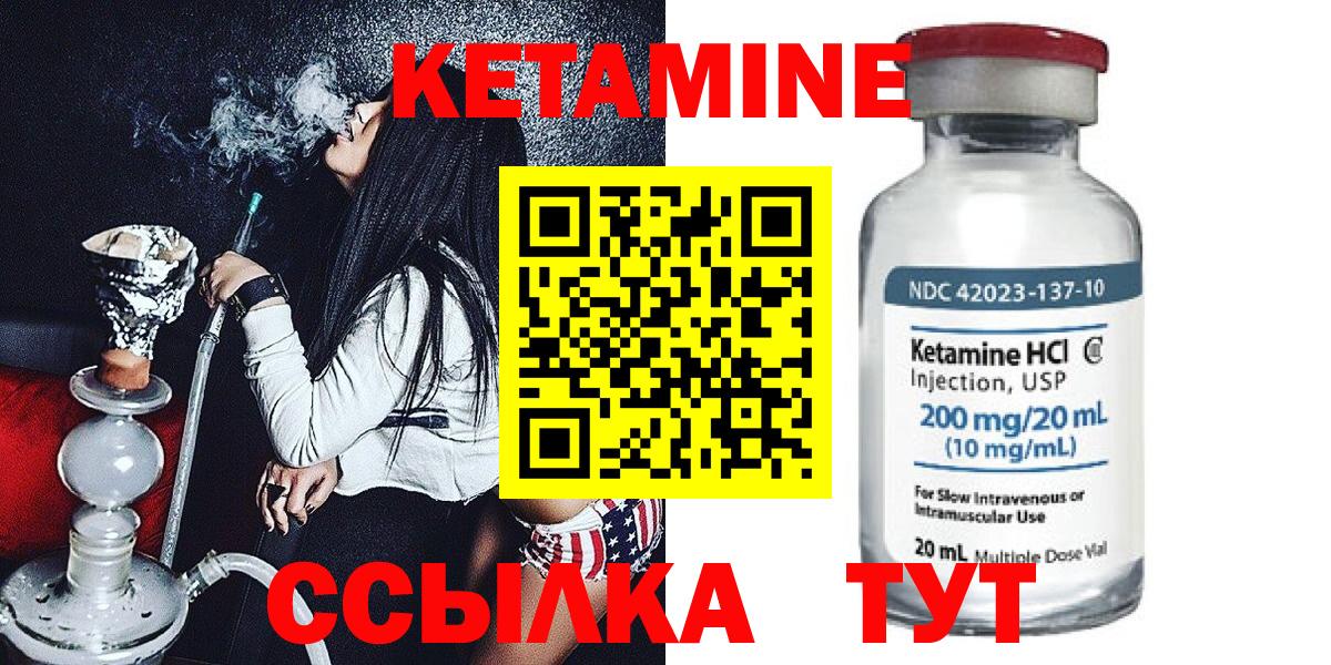 Кетамин VHQ  Вход с VPN  Выкса  Кетамин ketamine 