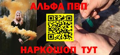 ALPHA PVP Кумертау