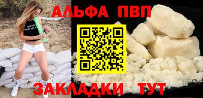 ALPHA PVP Кумертау