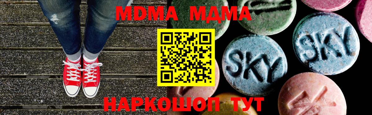 Выкса  MDMA Molly  МДМА  Вход с VPN  МДМА VHQ 
