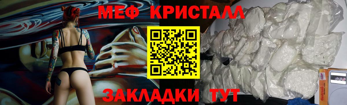 Меф мяу мяу кристаллы Выкса