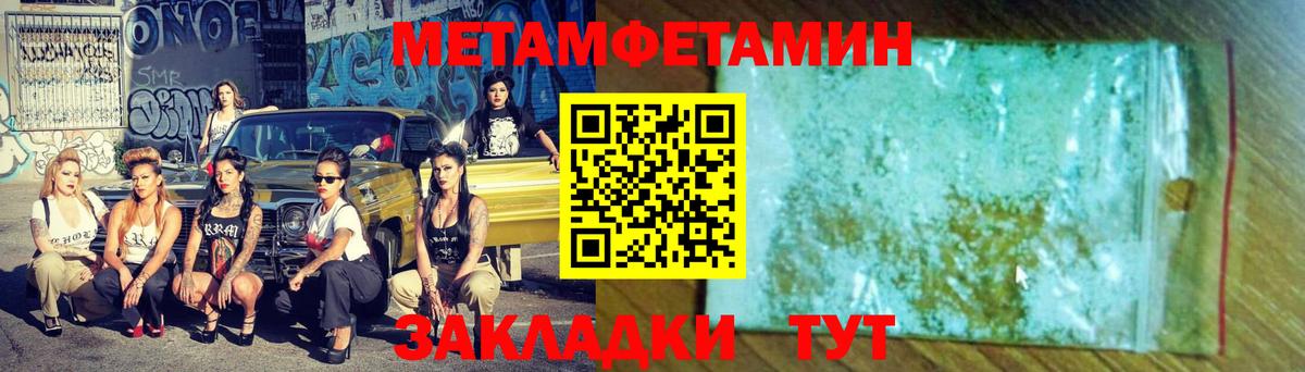 Метамфетамин винт Выкса